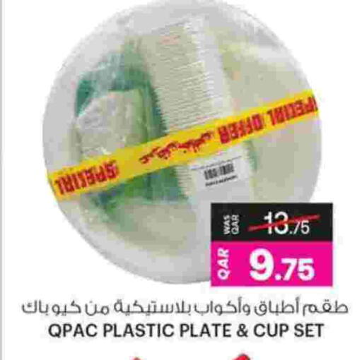 available at Ansar Gallery in Qatar - Al-Shahaniya