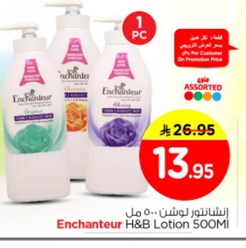 available at نستو in مملكة العربية السعودية, السعودية, سعودية - الرياض