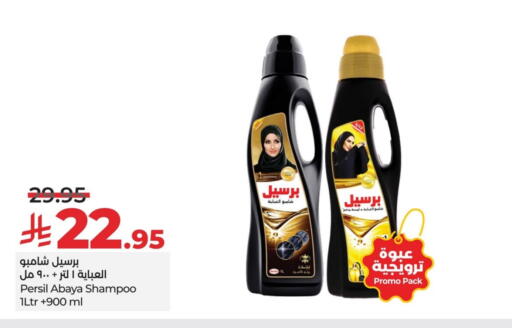 available at لولو هايبرماركت in مملكة العربية السعودية, السعودية, سعودية - القطيف‎