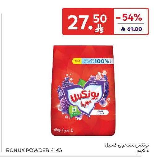 available at Carrefour in KSA, Saudi Arabia, Saudi - Medina