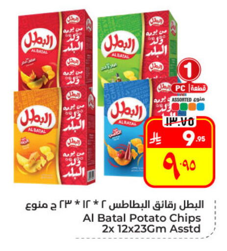 Potato available at Hyper Al Wafa in KSA, Saudi Arabia, Saudi - Al Hasa