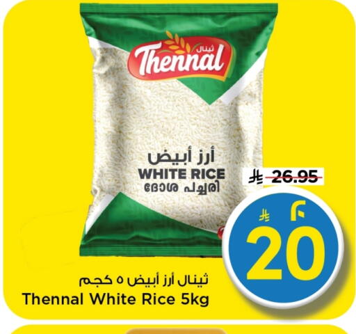 available at Mark & Save in KSA, Saudi Arabia, Saudi - Riyadh