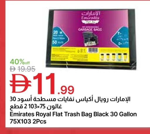 available at Emirates Co-Operative Society in UAE - Dubai