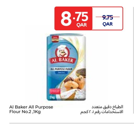 available at كارفور in قطر - الشمال