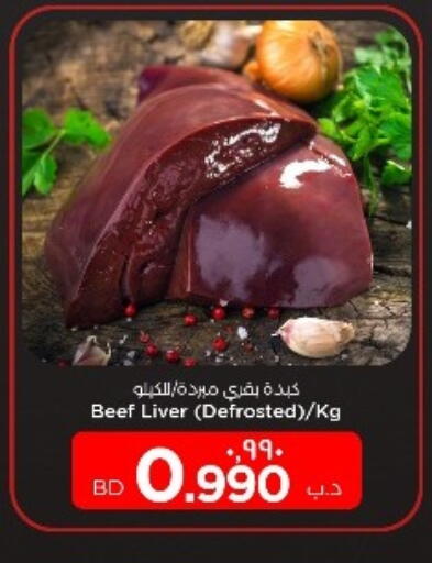 available at NESTO  in Bahrain