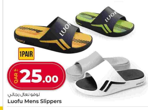 available at روابي هايبرماركت in قطر - الريان