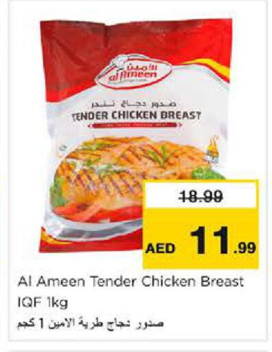 available at نستو هايبرماركت in الإمارات العربية المتحدة , الامارات - الشارقة / عجمان