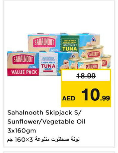 available at نستو هايبرماركت in الإمارات العربية المتحدة , الامارات - الشارقة / عجمان