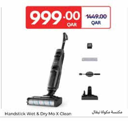 available at كارفور in قطر - الضعاين