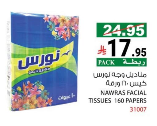 available at هاوس كير in مملكة العربية السعودية, السعودية, سعودية - مكة المكرمة