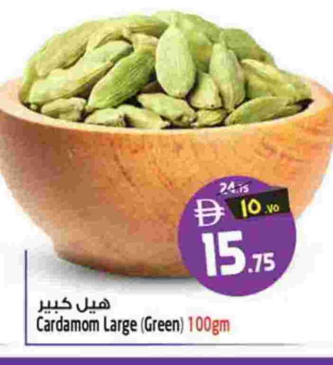 Cardamom available at Safari Hypermarket in UAE - Sharjah / Ajman