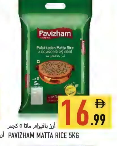 available at Rawabi Market Ajman in UAE - Sharjah / Ajman