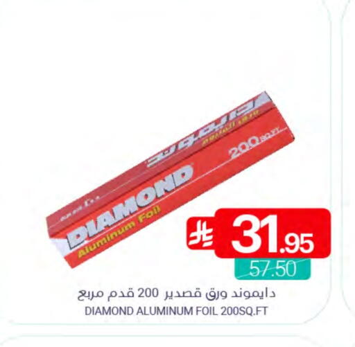 available at Muntazah Markets in KSA, Saudi Arabia, Saudi - Saihat