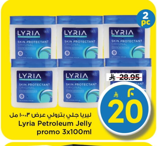 available at Mark & Save in KSA, Saudi Arabia, Saudi - Al Hasa