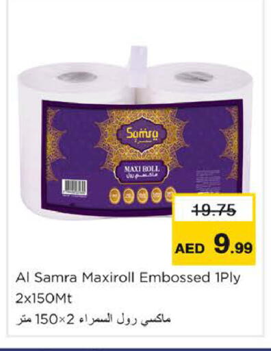 available at Nesto Hypermarket in UAE - Ras al Khaimah