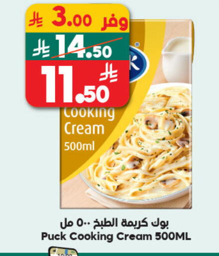 available at الدكان in مملكة العربية السعودية, السعودية, سعودية - ينبع