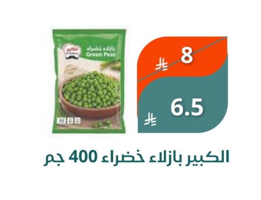Peas available at Saudi Market in KSA, Saudi Arabia, Saudi - Mecca