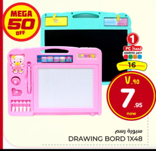 available at هايبر الوفاء in مملكة العربية السعودية, السعودية, سعودية - الرياض