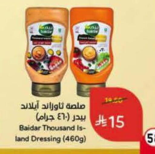 available at Hyper Panda in KSA, Saudi Arabia, Saudi - Ar Rass