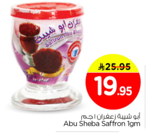 Saffron available at نستو in مملكة العربية السعودية, السعودية, سعودية - الرياض