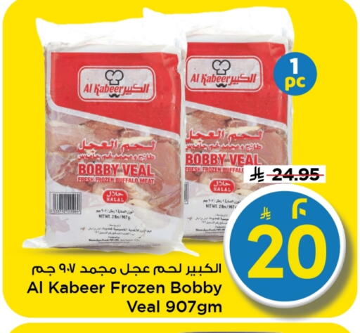 available at Mark & Save in KSA, Saudi Arabia, Saudi - Al Hasa