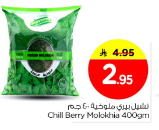 available at نستو in مملكة العربية السعودية, السعودية, سعودية - الرياض