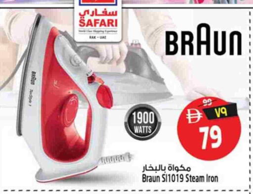 available at سفاري هايبر ماركت in الإمارات العربية المتحدة , الامارات - رَأْس ٱلْخَيْمَة