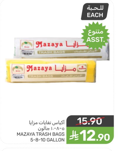 available at Mazaya in KSA, Saudi Arabia, Saudi - Qatif