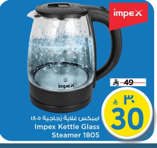 available at Mark & Save in KSA, Saudi Arabia, Saudi - Al Hasa