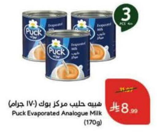 available at Hyper Panda in KSA, Saudi Arabia, Saudi - Jubail