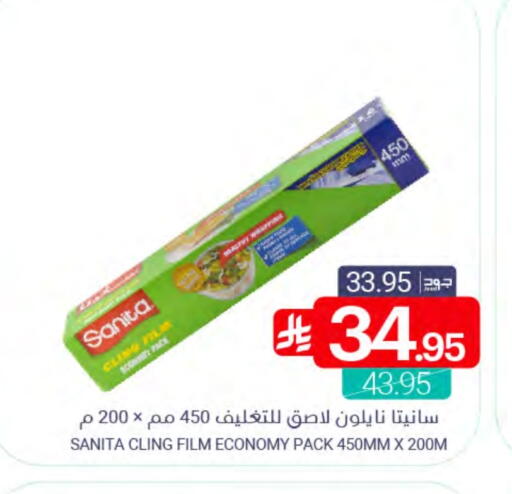 available at Muntazah Markets in KSA, Saudi Arabia, Saudi - Dammam