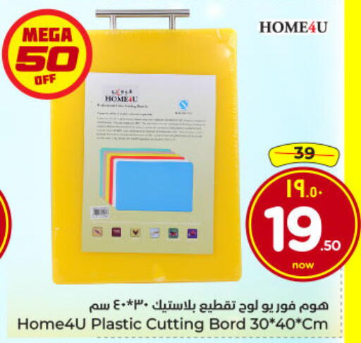 available at Hyper Al Wafa in KSA, Saudi Arabia, Saudi - Dammam