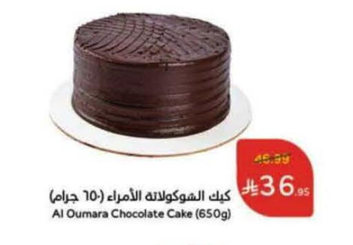 available at هايبر بنده in مملكة العربية السعودية, السعودية, سعودية - أبها