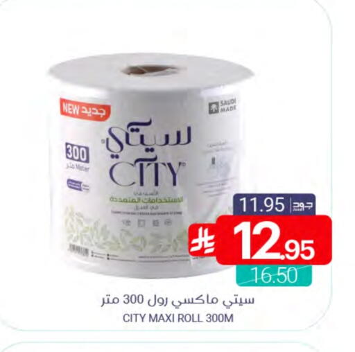 available at Muntazah Markets in KSA, Saudi Arabia, Saudi - Qatif
