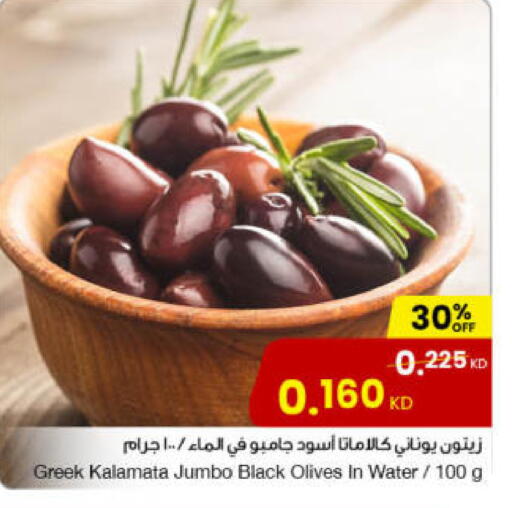 available at The Sultan Center in Kuwait - Jahra Governorate