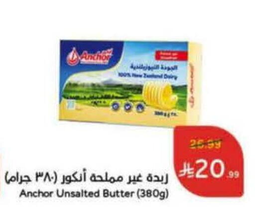 available at Hyper Panda in KSA, Saudi Arabia, Saudi - Al Duwadimi