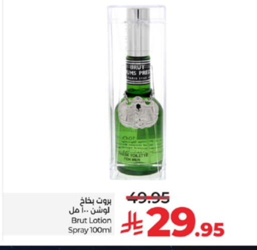 available at لولو هايبرماركت in مملكة العربية السعودية, السعودية, سعودية - الطائف