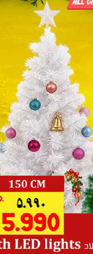 available at هايبر ماركت كابايان in الكويت - محافظة الأحمدي