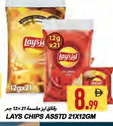 available at Rawabi Market Ajman in UAE - Sharjah / Ajman