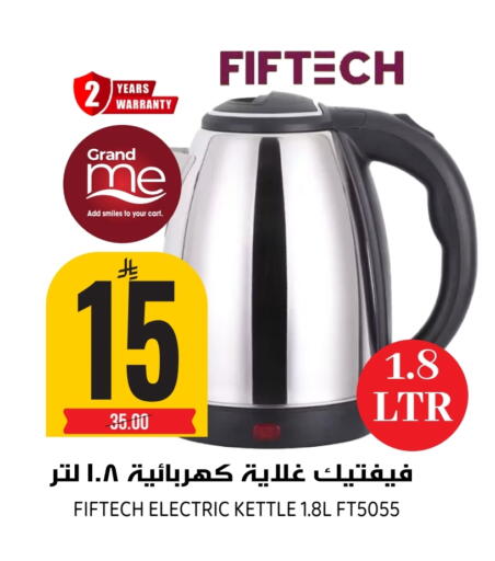 available at جراند هايبر in مملكة العربية السعودية, السعودية, سعودية - الرياض