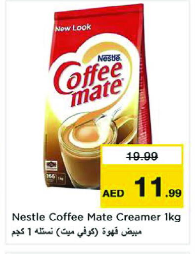 available at نستو هايبرماركت in الإمارات العربية المتحدة , الامارات - الشارقة / عجمان