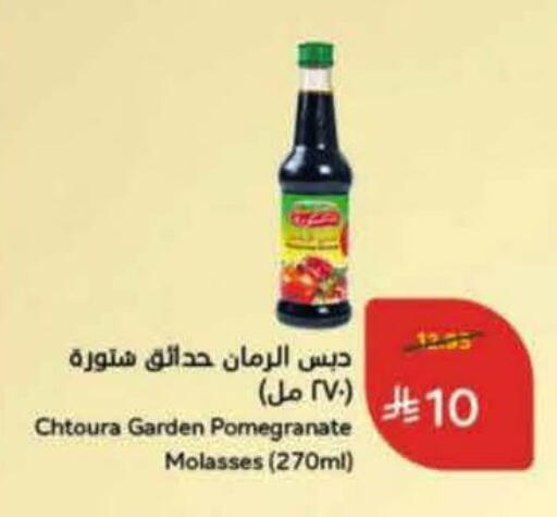 Pomegranate available at Hyper Panda in KSA, Saudi Arabia, Saudi - Yanbu