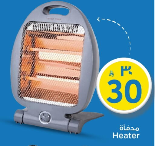 available at Mark & Save in KSA, Saudi Arabia, Saudi - Riyadh