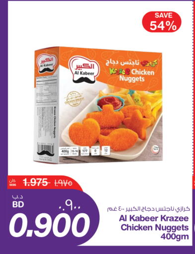 available at ميغا مارت و ماكرو مارت in البحرين