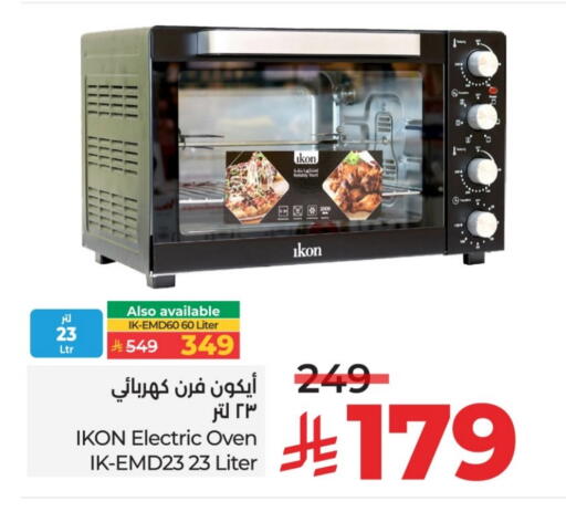 available at LULU Hypermarket in KSA, Saudi Arabia, Saudi - Al-Kharj