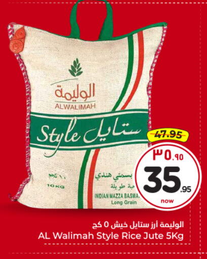 available at هايبر الوفاء in مملكة العربية السعودية, السعودية, سعودية - الخرج