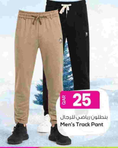 available at Ansar Gallery in Qatar - Al Shamal