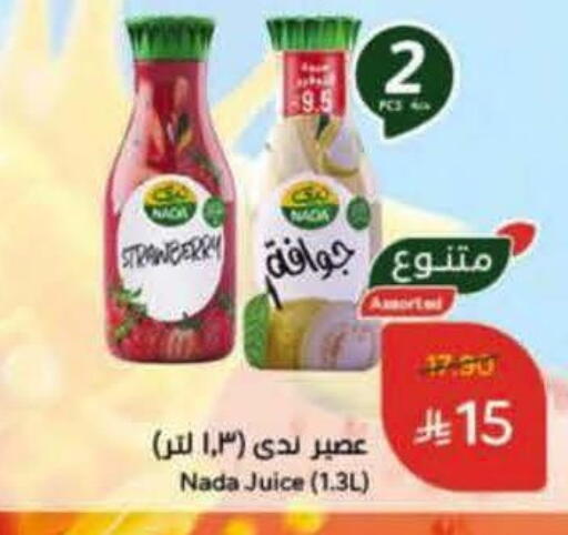 Strawberry available at هايبر بنده in مملكة العربية السعودية, السعودية, سعودية - المجمعة