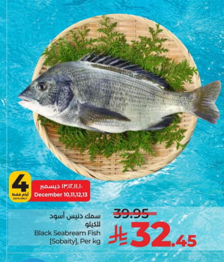 available at لولو هايبرماركت in مملكة العربية السعودية, السعودية, سعودية - القطيف‎