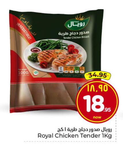 available at Hyper Al Wafa in KSA, Saudi Arabia, Saudi - Dammam